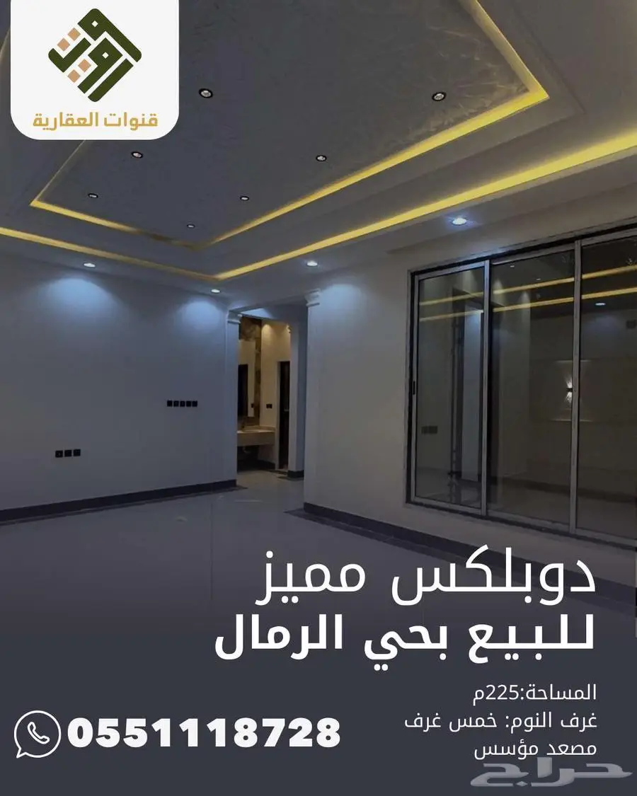 فيلا دوبلكس للبيع بحي الرمال 0
