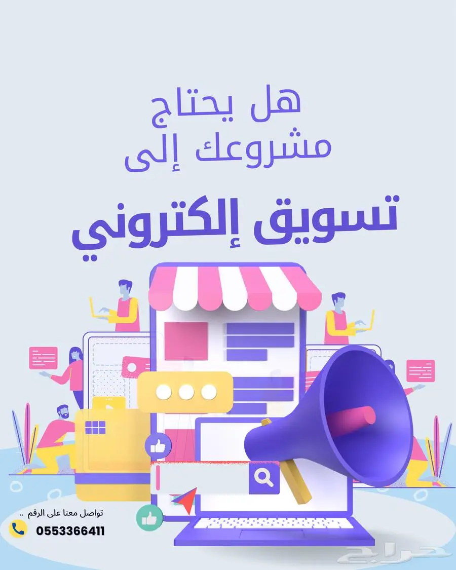 خدمات تسويق الكترونية 1