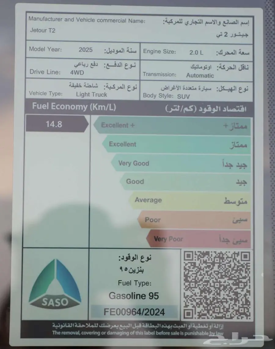 جيتور T2 كمفورت 2026 18