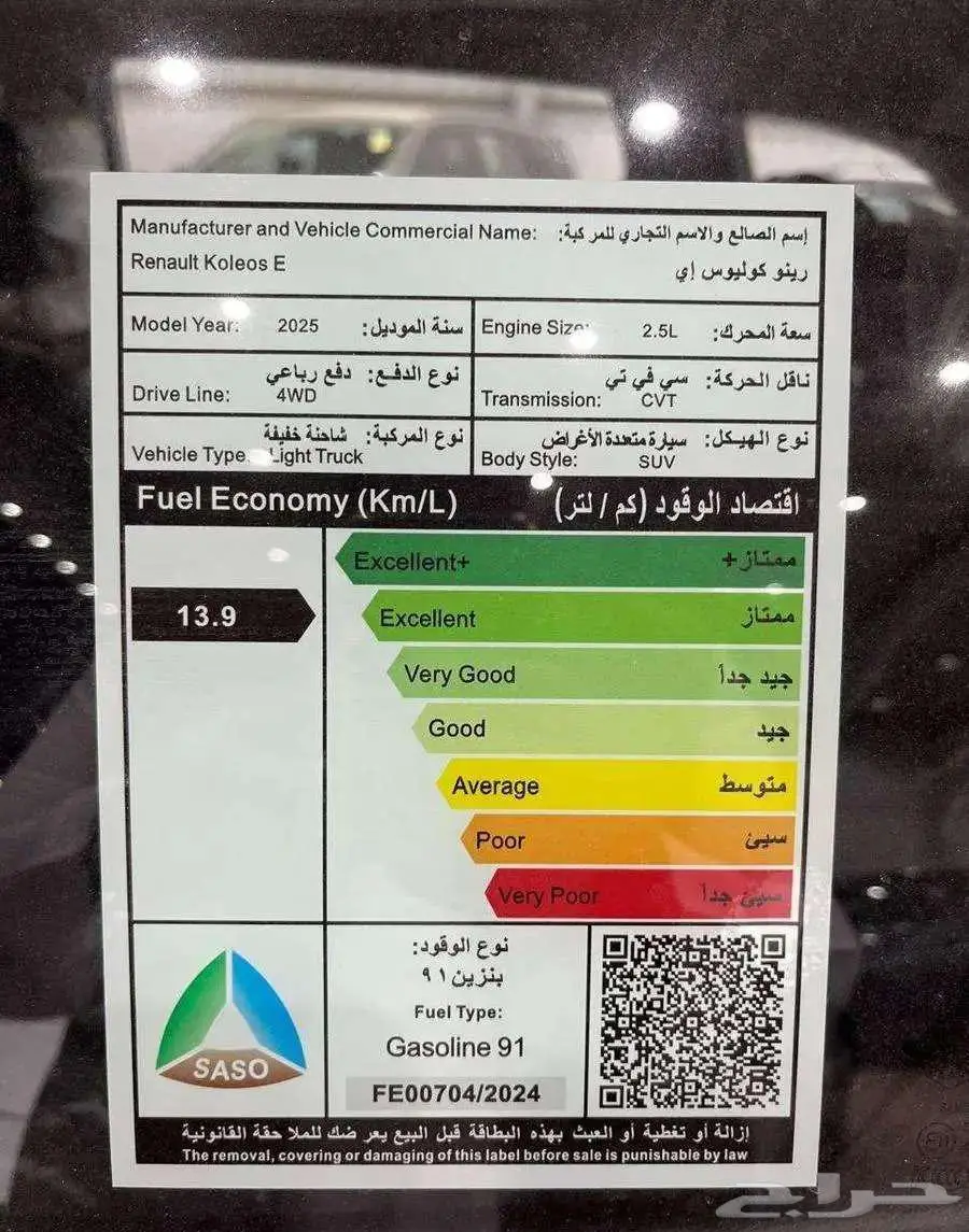 رينو كوليوس فل كامل بلس جميع الالوان2025 6