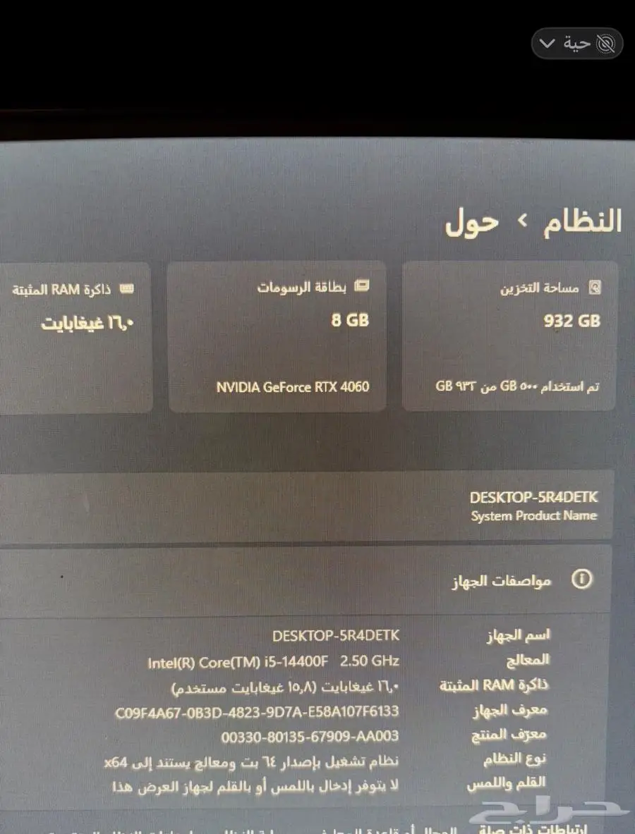 بي سي قيمنق شبه جديد 1