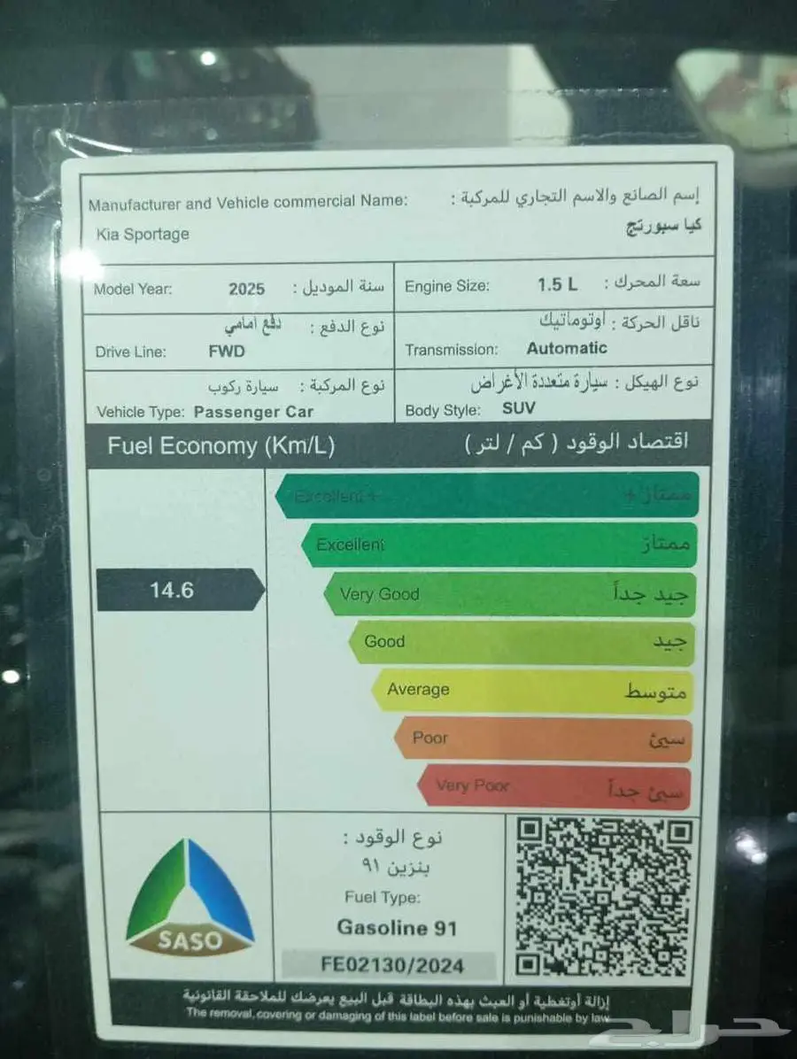 كيا سبورتاج نص فل محرك 1.5 كاش وتقسيط 14