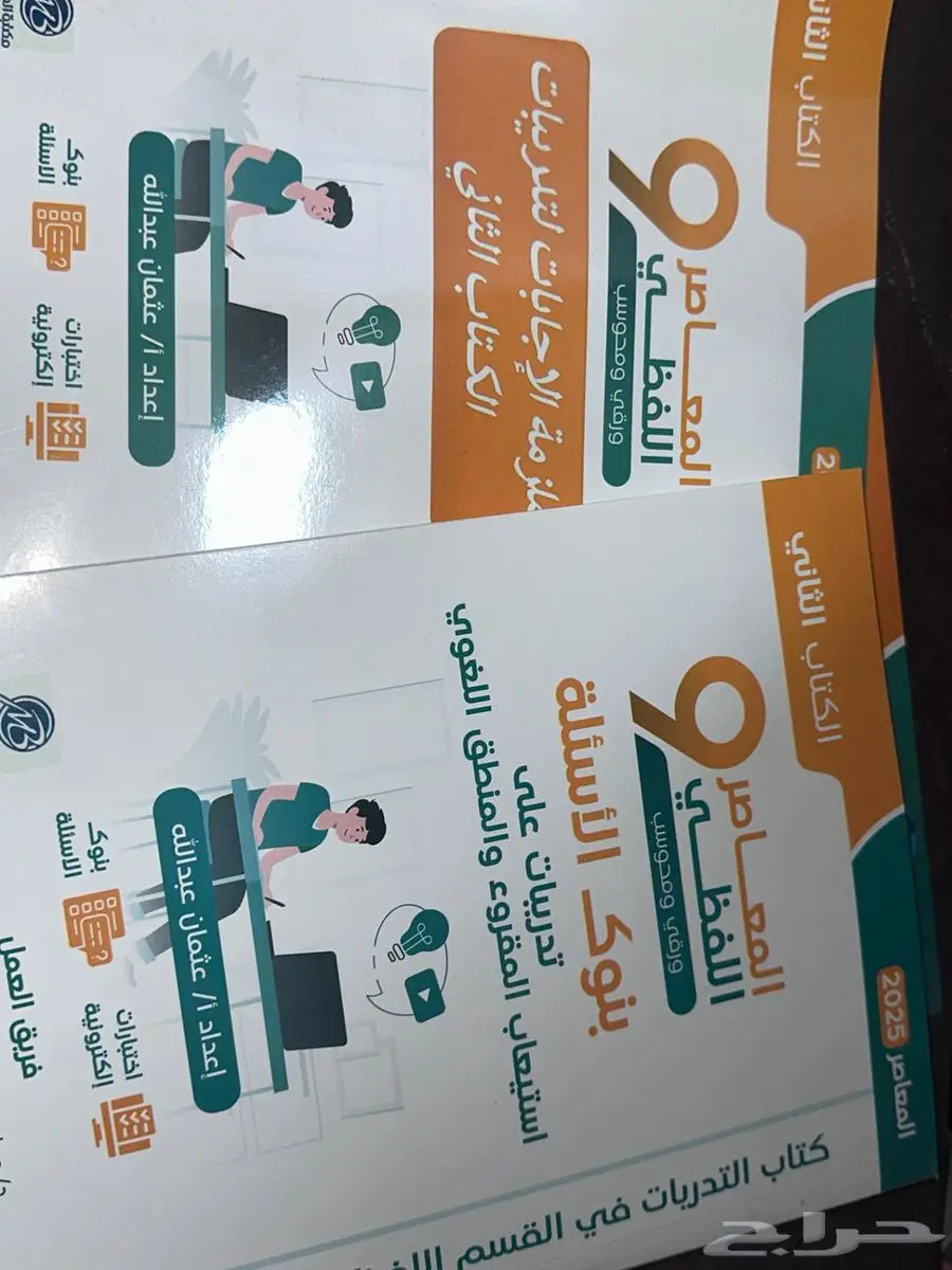 المعاصر9 لفظي 0