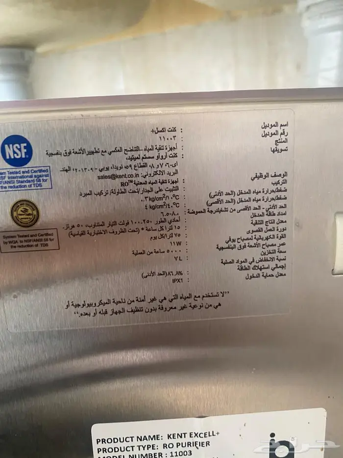 جهاز نقي مع براد 4