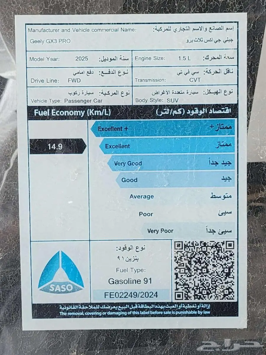 جيلي GX3 برو فل ونص فل 2025 8