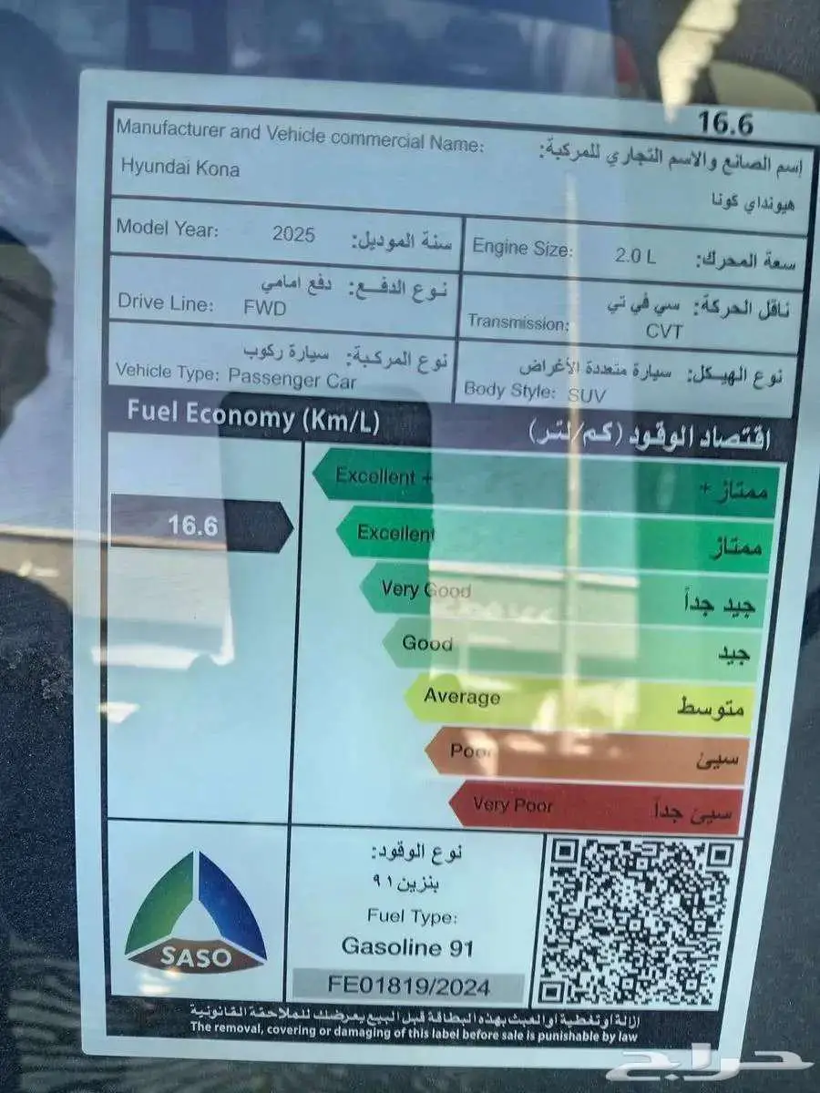 هيونداي كونا فليت 25 باسعار مناسبه 7