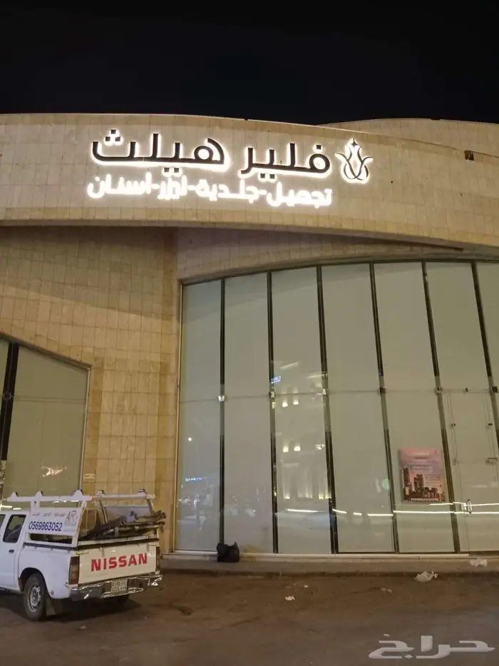 توريد وتنفيذ اللوحات الاعلانية والحروف البارزة والكلادينج 14
