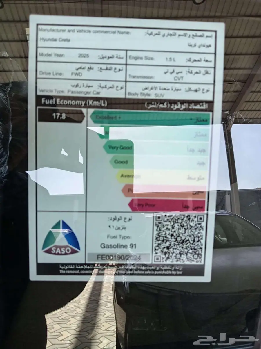 كريتا سمارت 2025 17
