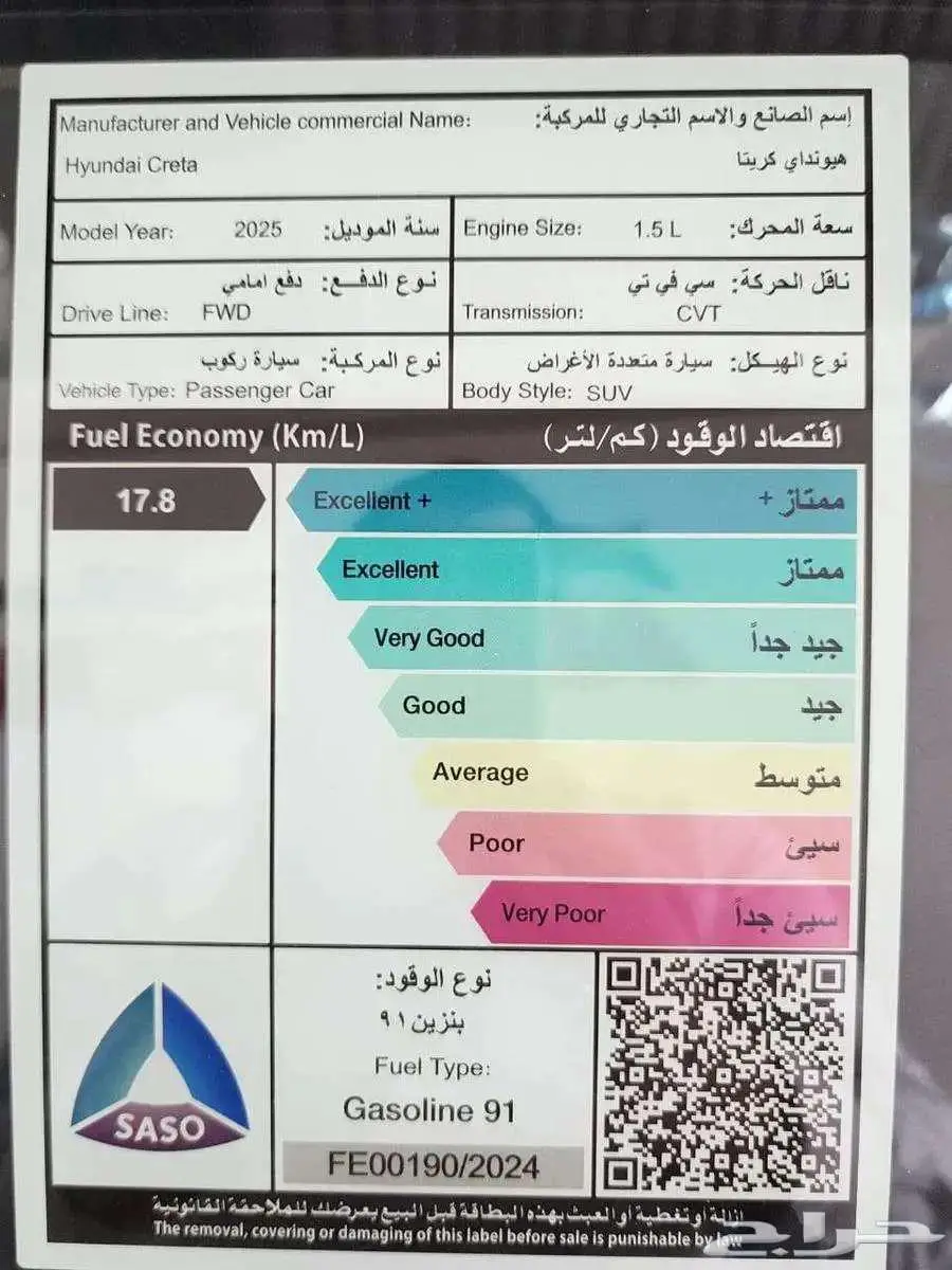 هيونداي كريتا 2025 كمفورت 18