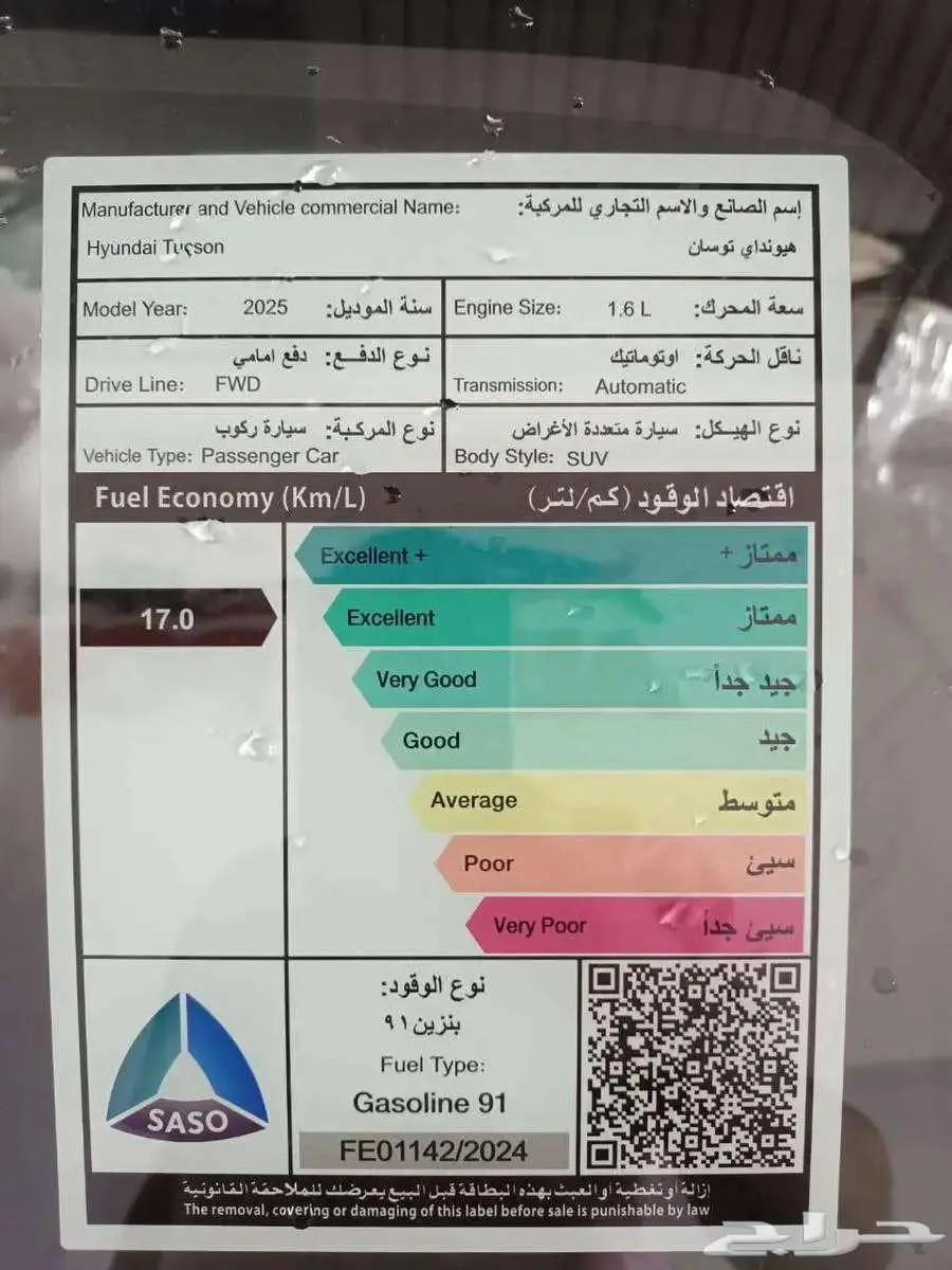 هيونداى توسان 2025 اسمارت 6