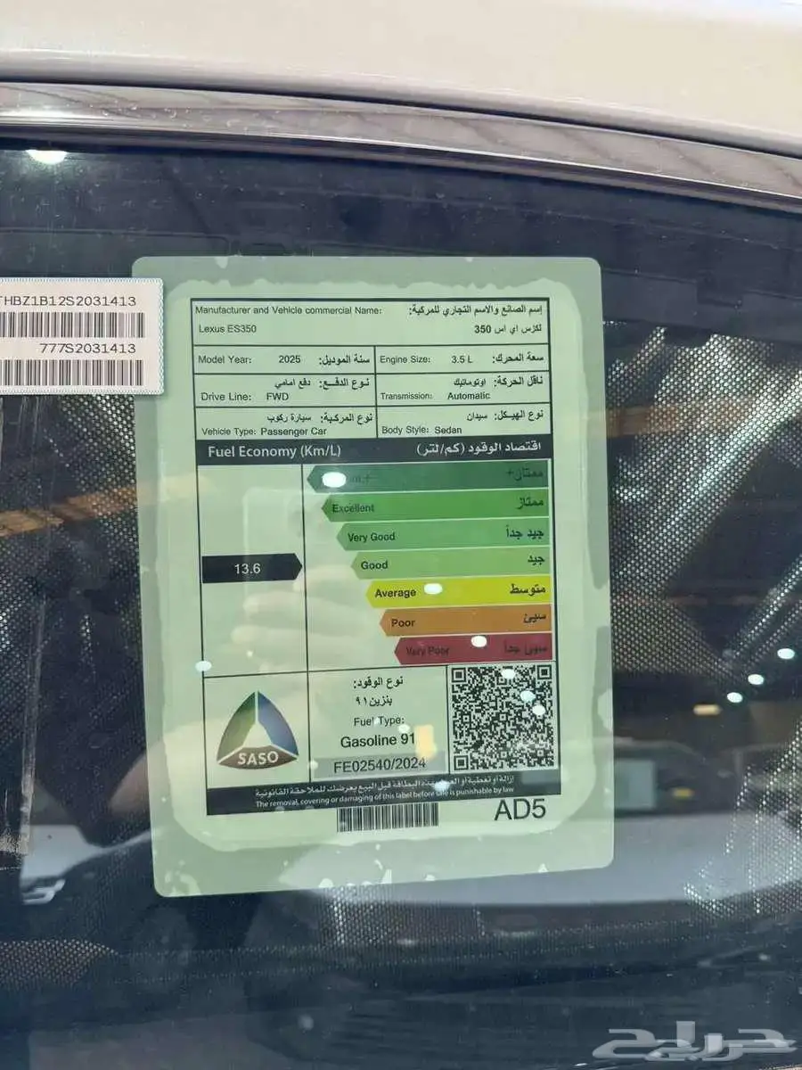 لكزس فئة ES 350 CC ابيض لؤلؤي سعودي 2026 8