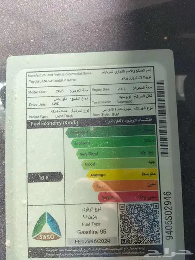 تويوتا برادو TXL1بنزين 1