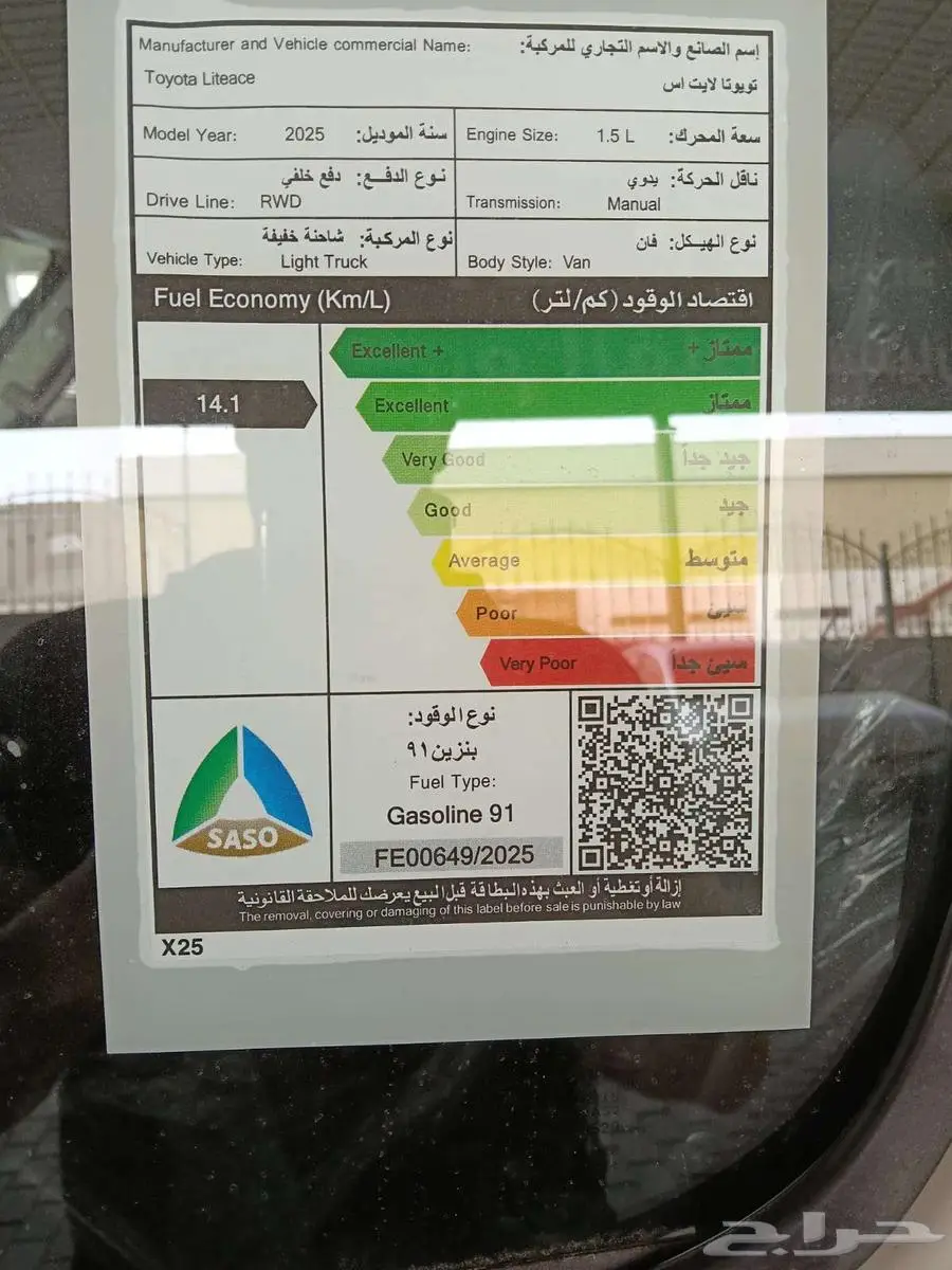 تويوتا لايت اس بضاعه م 2025 - سعودي 10