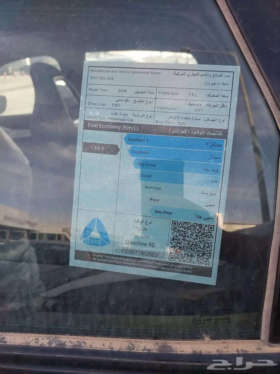 MG1 ام جي وان 2024 16
