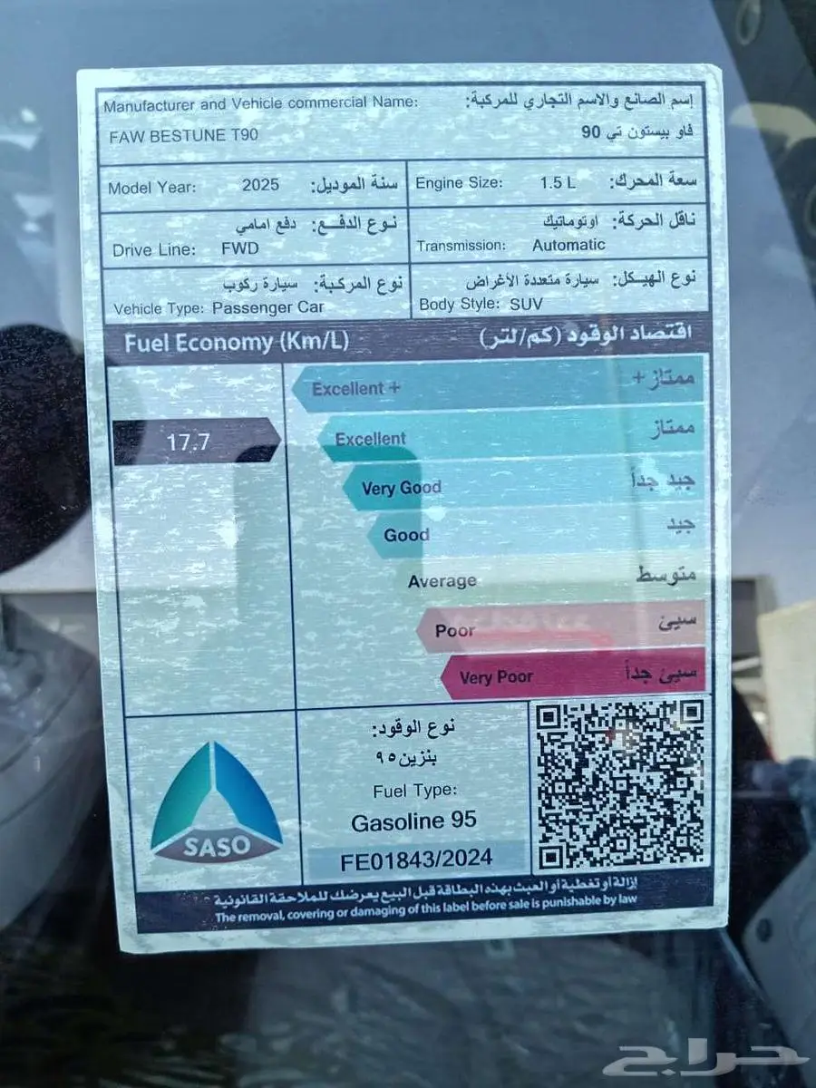 فاو بيستون T90 بريميم موديل 25 كاش وتقسيط باقل الاسعار 5