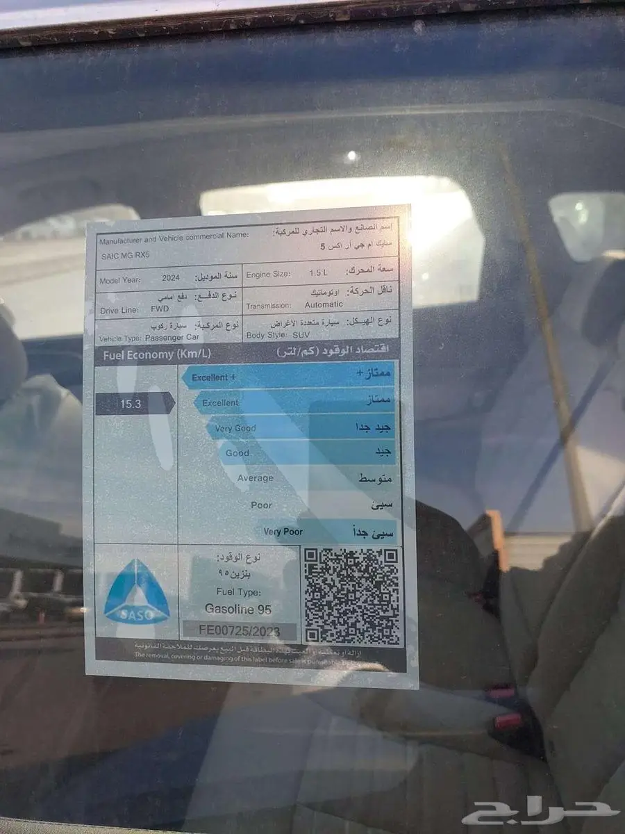ام جي RX5 2024 استاندر بانوراما 5