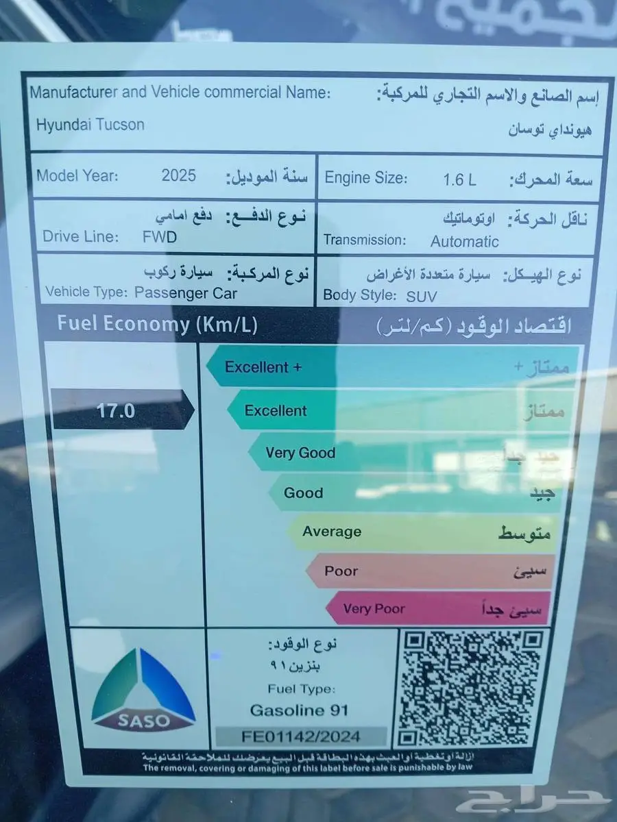 هيونداي توسان سمارت وكمفورت 1.6 موديل 2025 8
