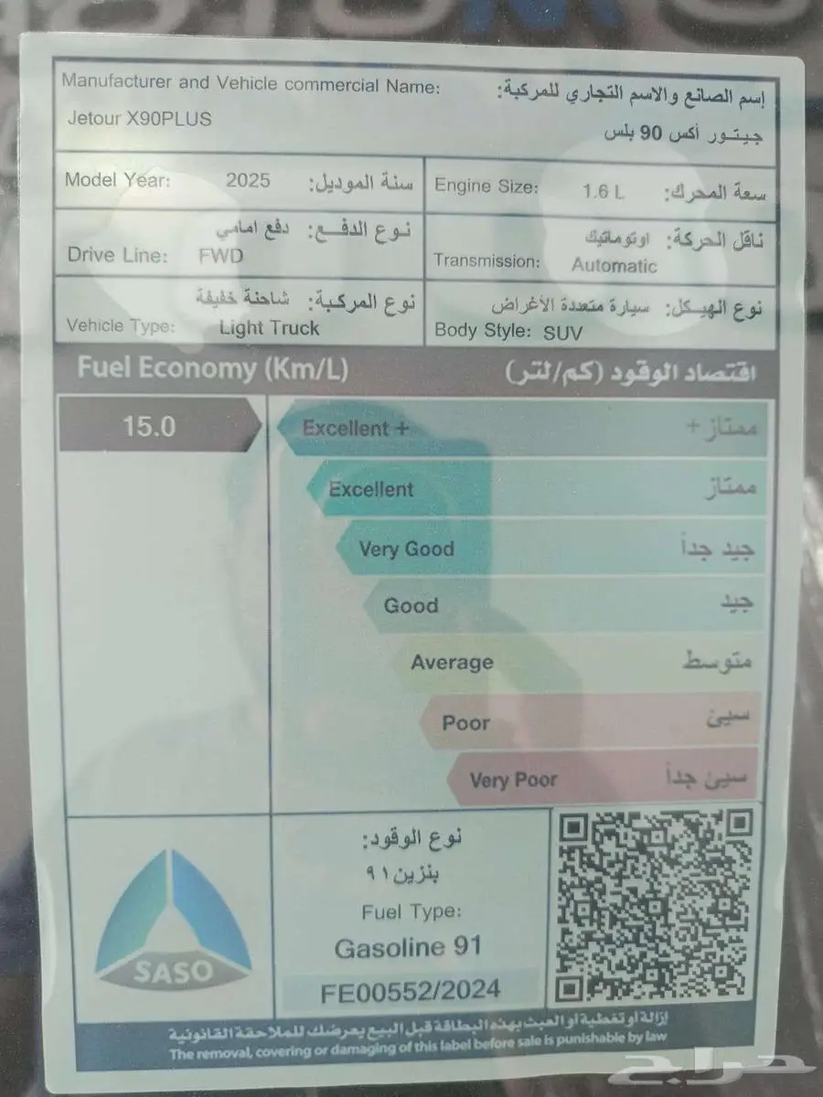 جيتور اكس x90 موديل 2025 قسط شهري 1765 7