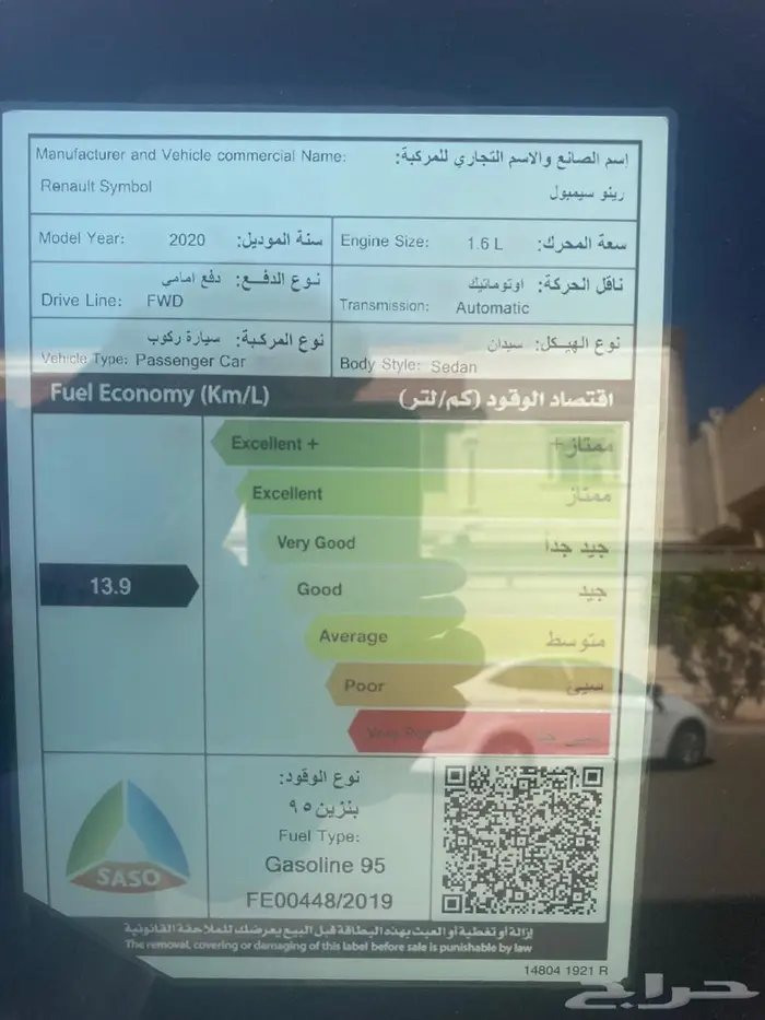 رينو سيمبول 1