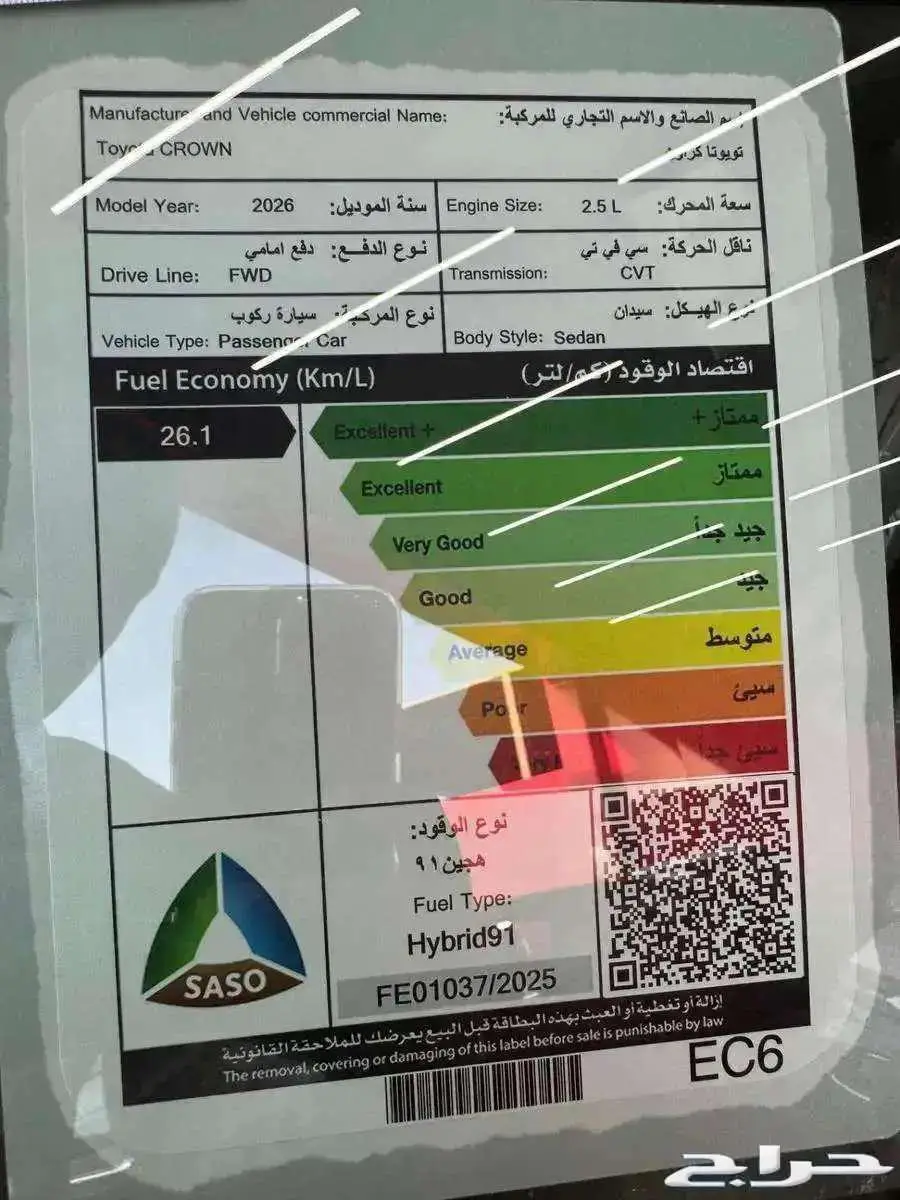 تويوتا كراون بريميم CROWN PREMIUM 2026 12