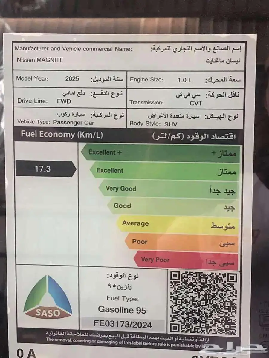 نيسان ماغنايت أستاندر 2025 أقساط وكاش 14