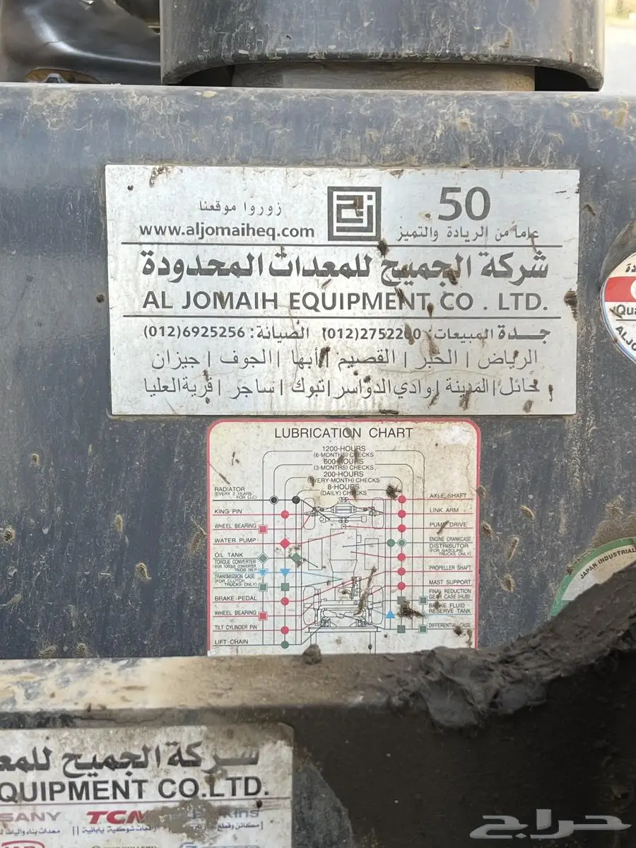 رافعه شوكية ياباني (TCM) 8