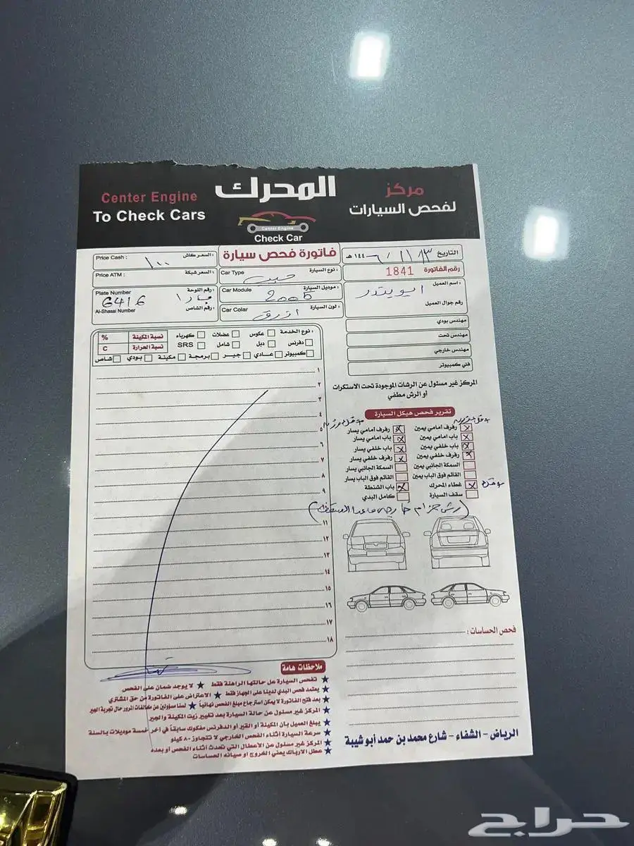 جيب فيكسار موديل 2005 6
