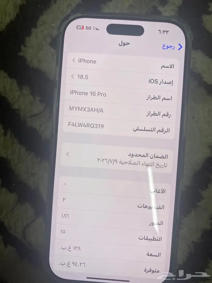 ايفون 16 برو ذاكره 128 3