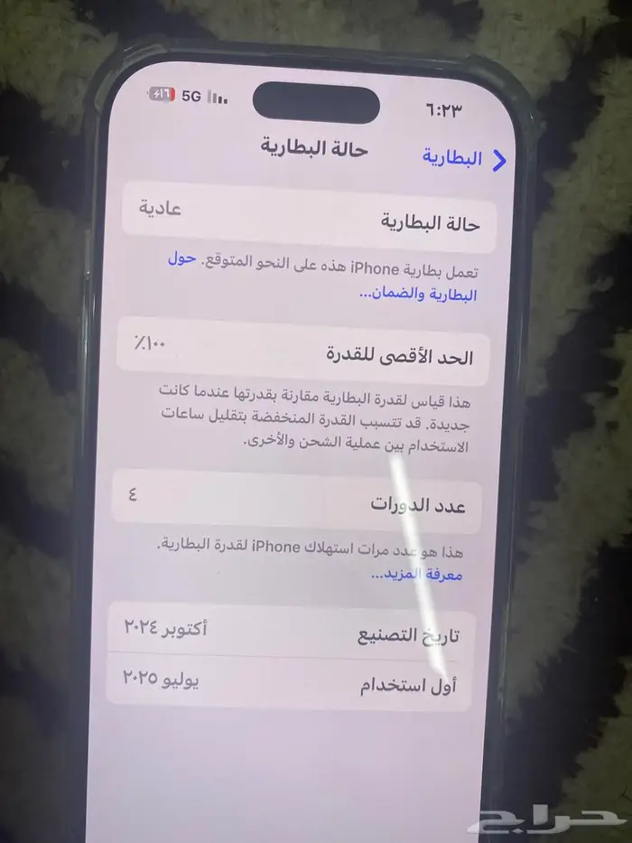 ايفون 16 برو ذاكره 128 1