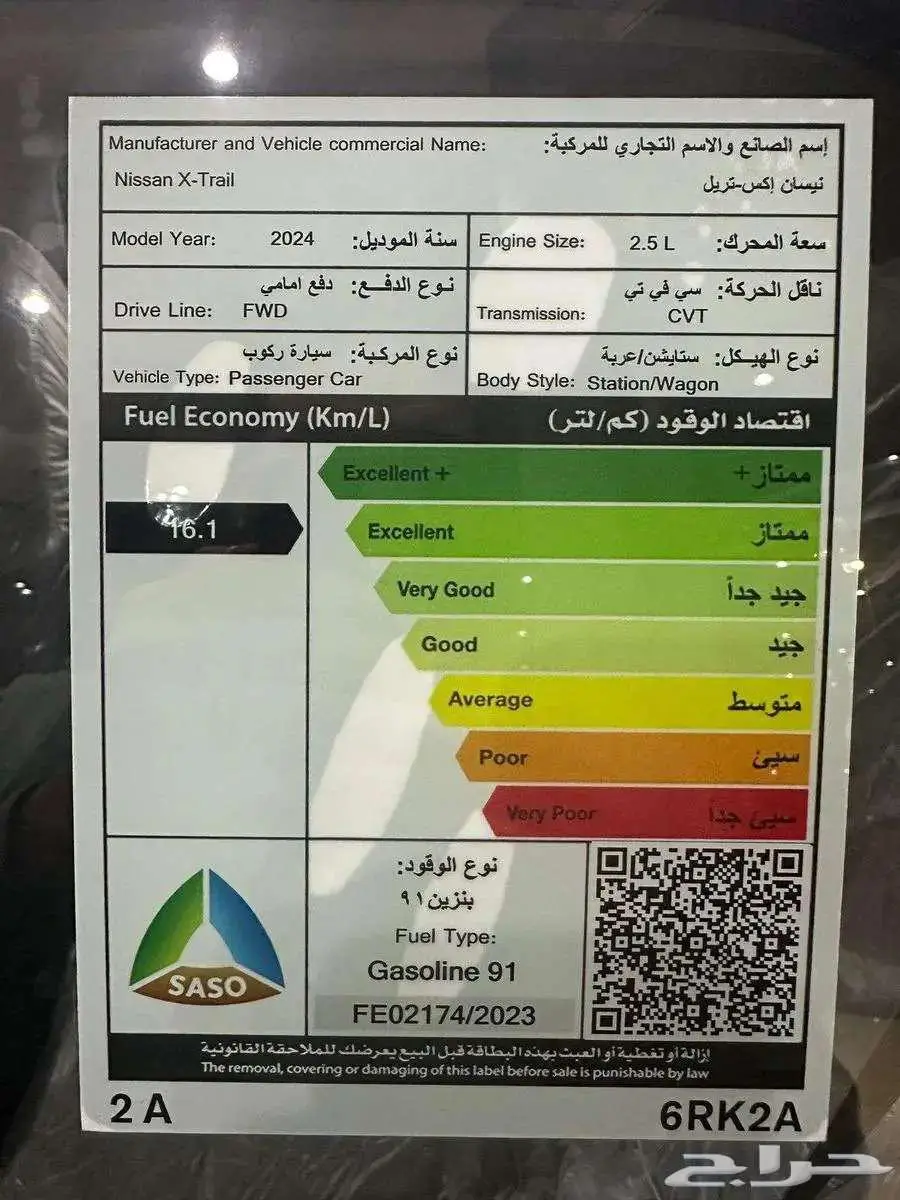 اكس تريل 2024 استاندر 5 مقاعد 88.550 بالضريبة.تظليل مجاني 6