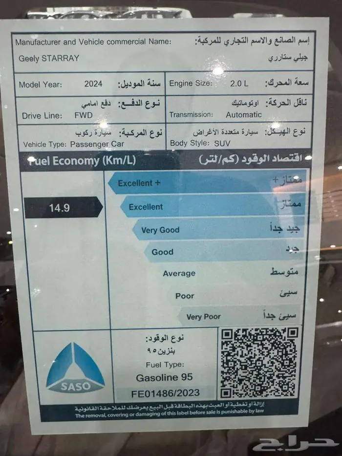 جيلى استاراى استاندر 2024 ضمان وعلان صيانه مجانيه 73600 ريال 13
