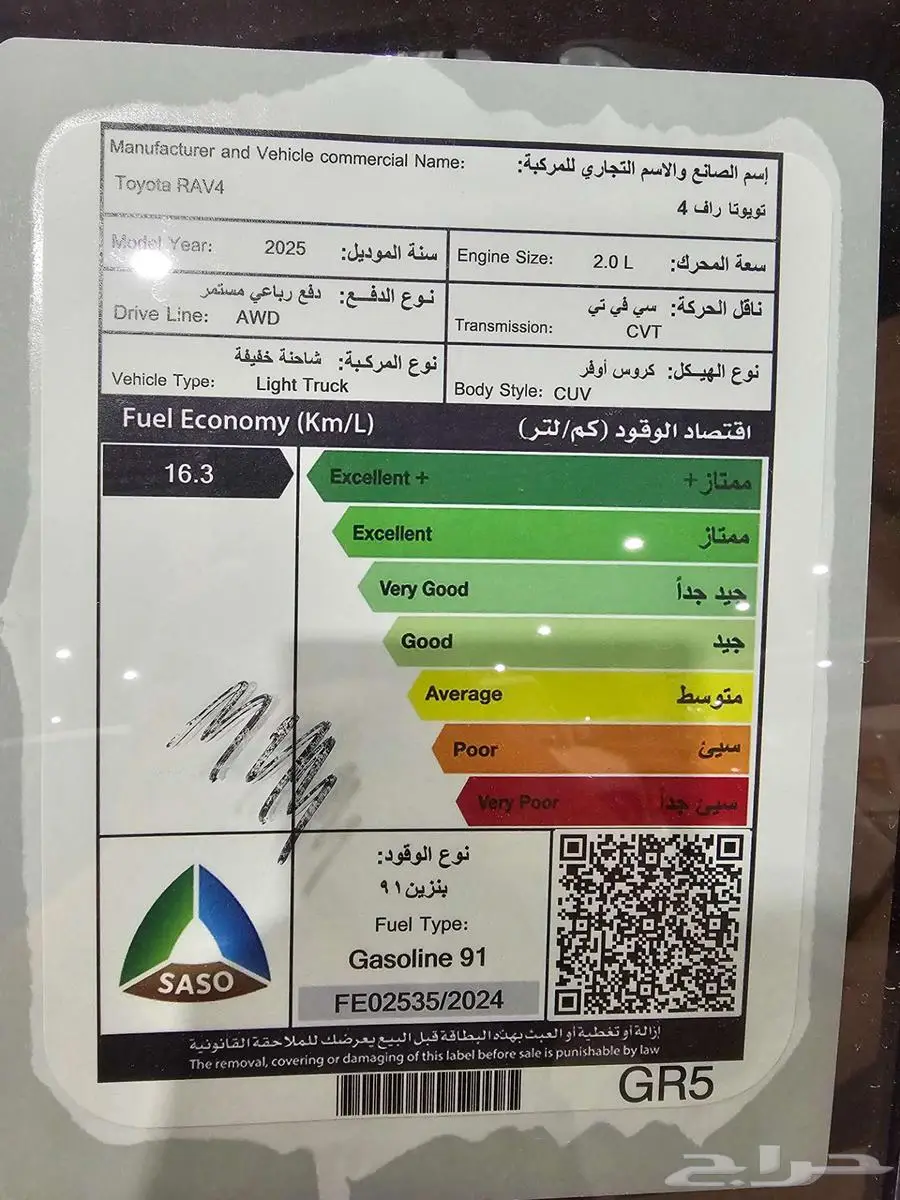 راف فور 2025 اكس ال اي 5