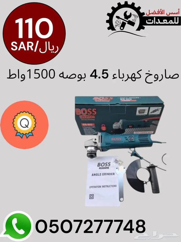 عروض عدد يدوية و الادوات الصناعية تواصل الواتس اب 19