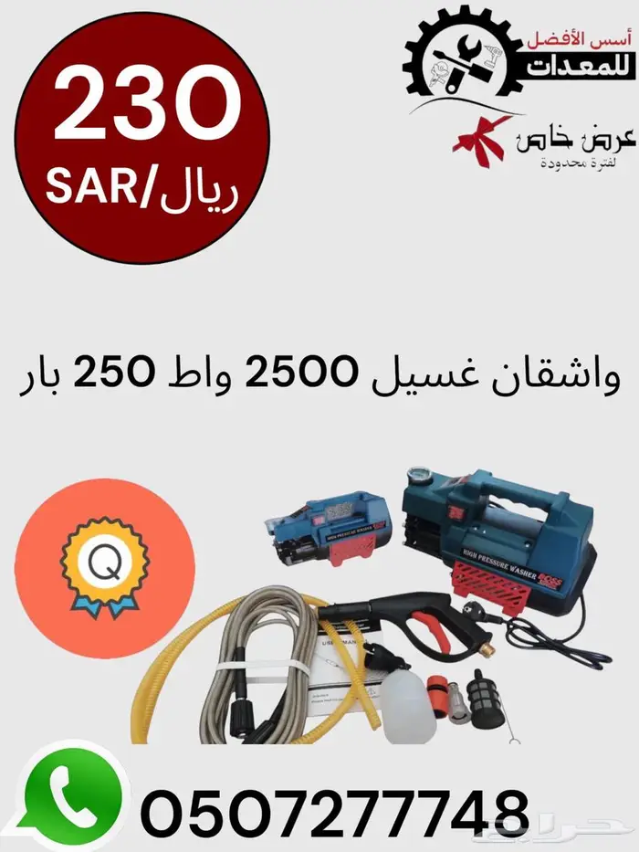 عروض عدد يدوية و الادوات الصناعية تواصل الواتس اب 12