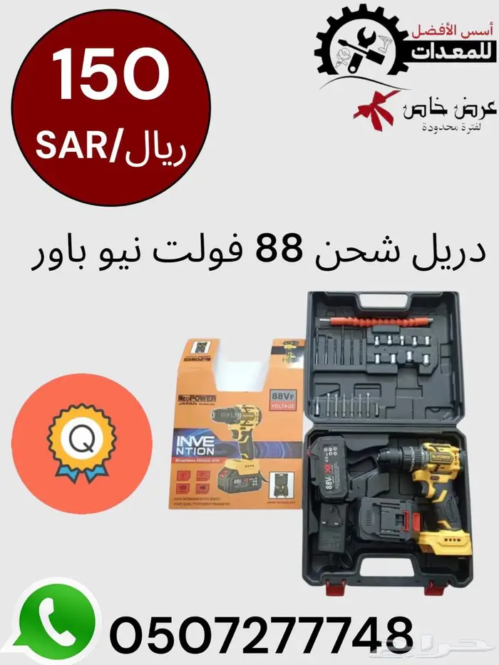 عروض عدد يدوية و الادوات الصناعية تواصل الواتس اب 10