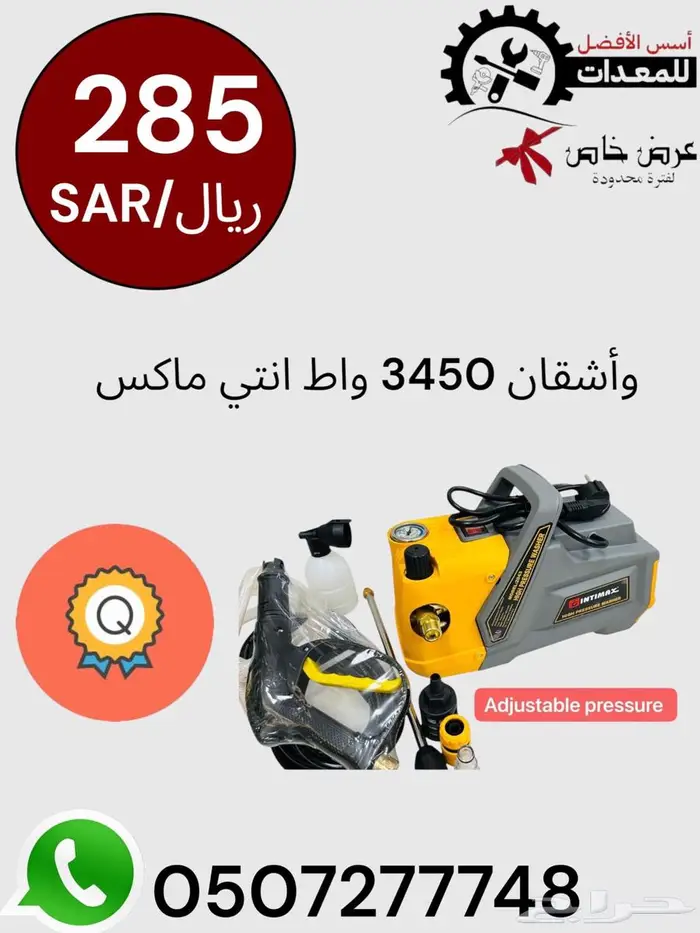 عروض عدد يدوية و الادوات الصناعية تواصل الواتس اب 4