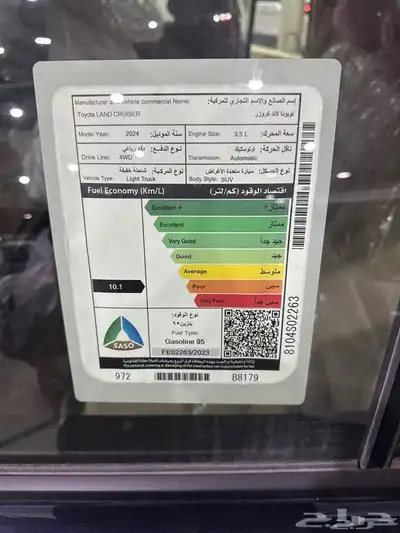 تويوتا لاندكروزر 2024 بنزين GXR3 السعر. (285000) 4