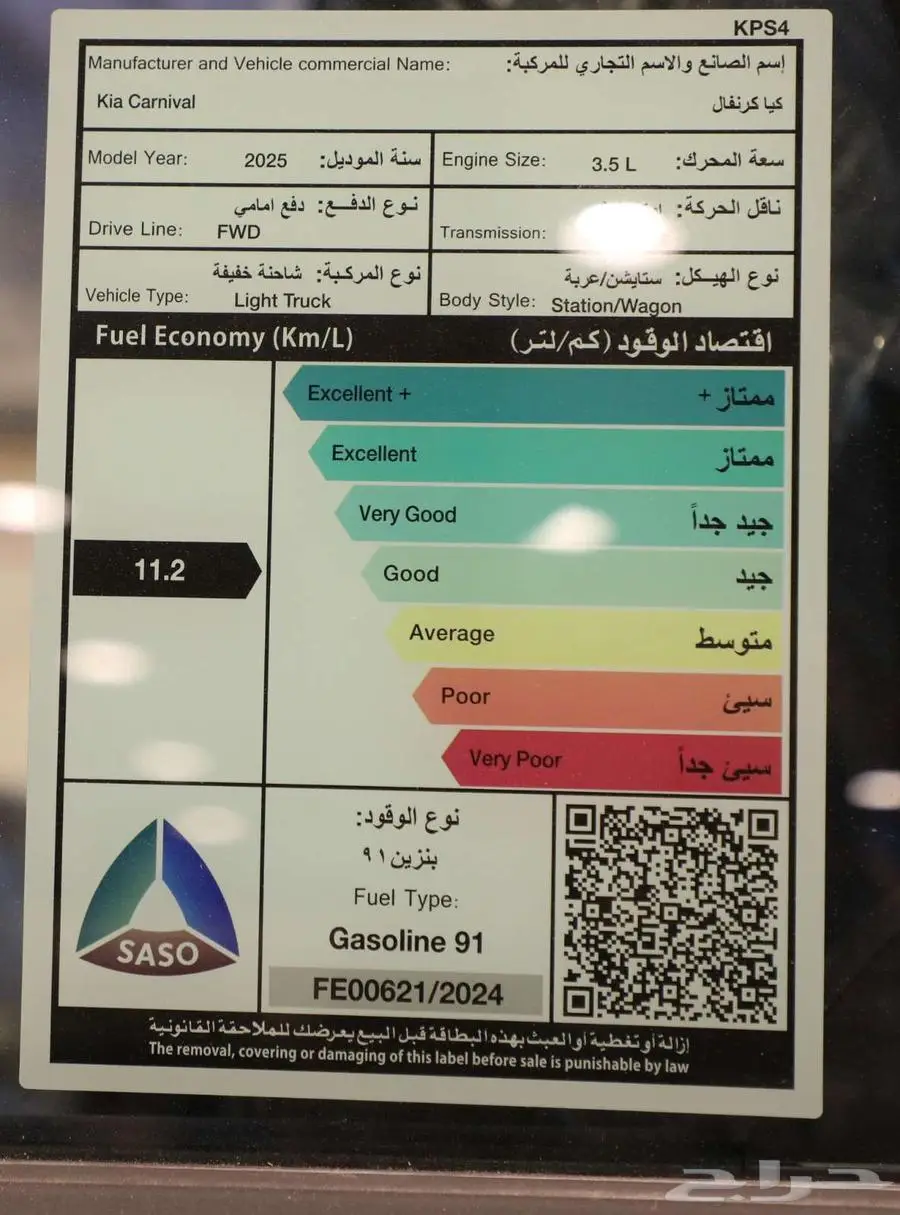 كيا كرنفال استاندر 2025 GL كاش و بنوك 13