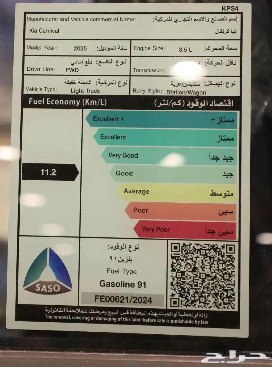 كيا كرنفال استاندر 2025 GL كاش - بنوك 11