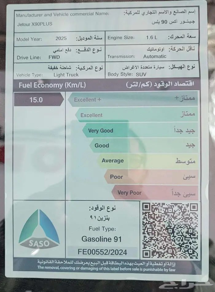 جيتور X90 لاكجري بلس موديل 2025 11