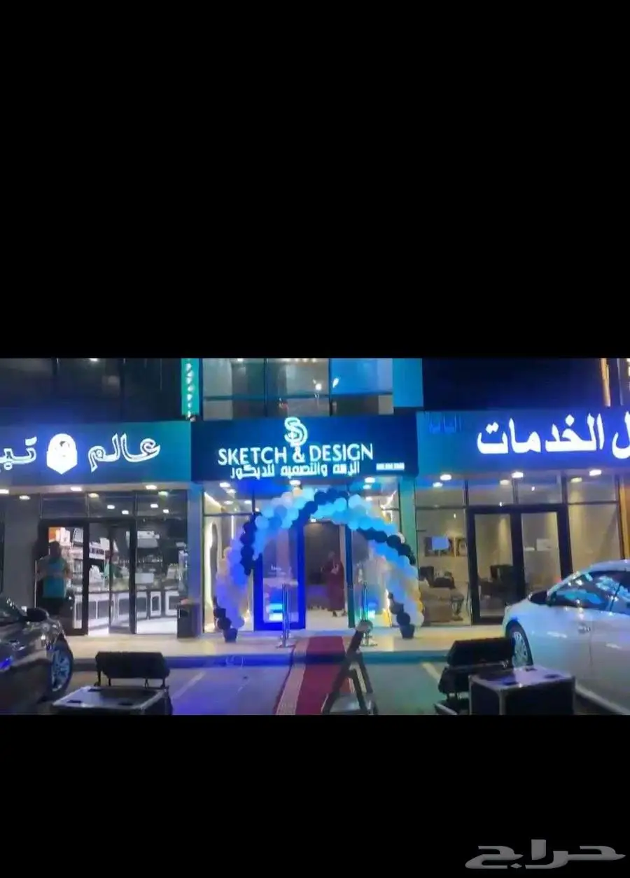 ليزرات وبالونات ترحيبية لافتتاح المحلات 0