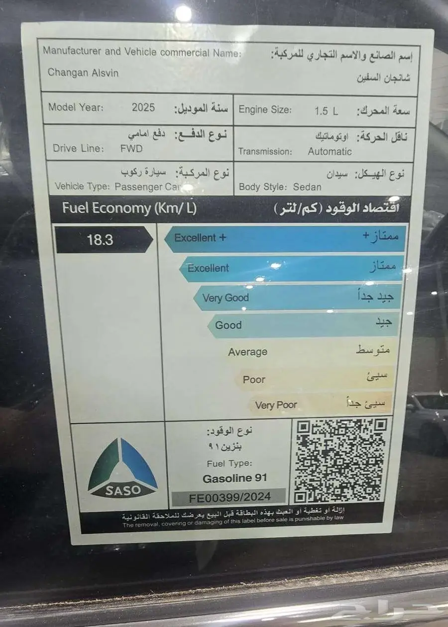 شانجان السفن فل 2024 لتمويل البنوك - كاش 1
