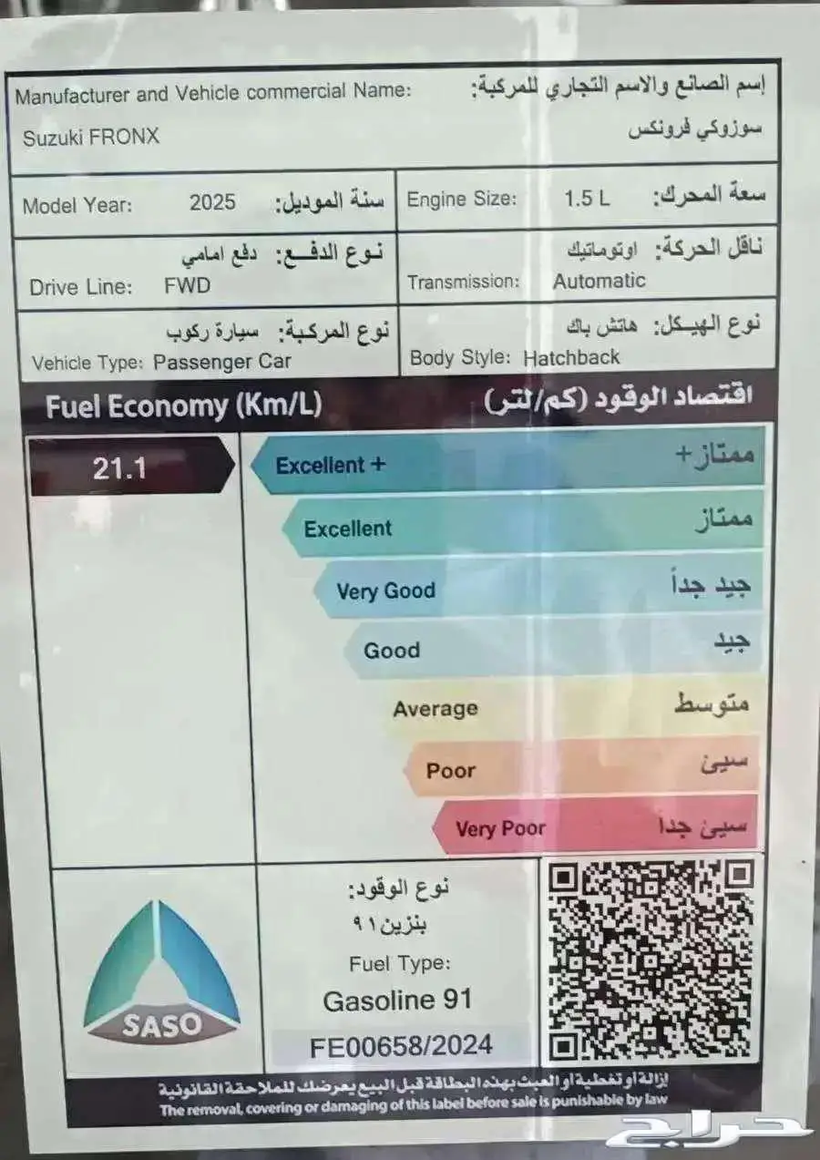 سوزوكي فرونكس GL ستاندر موديل 2025 11