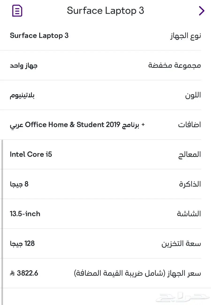 للبيع لاب توب 1