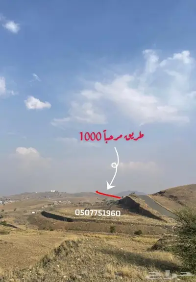 ارض زراعية بمساحة كبيرة للبيع 0