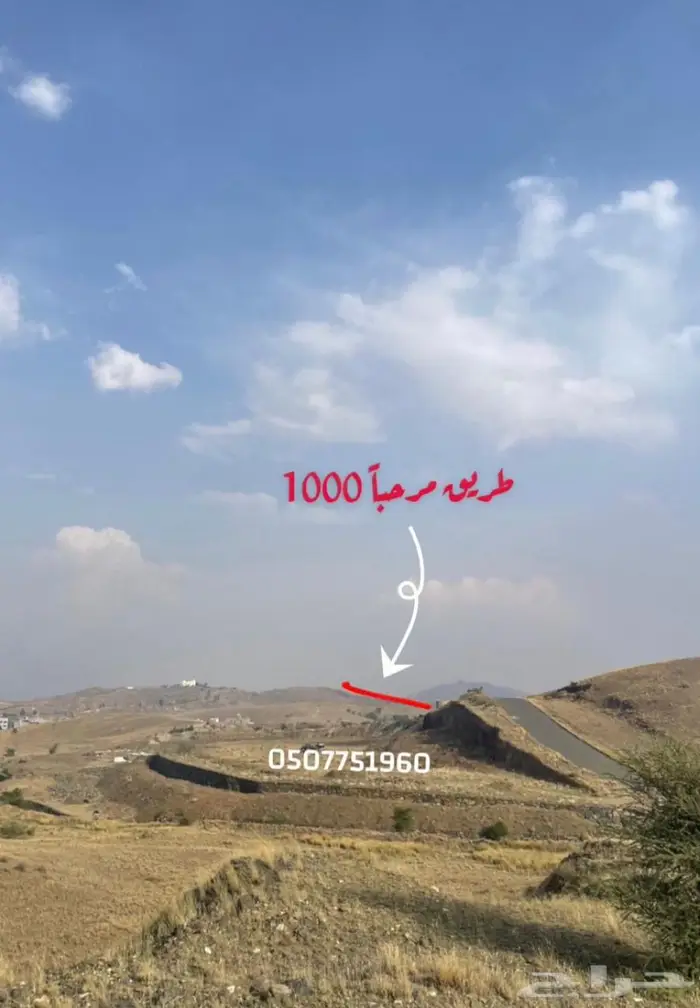 ارض زراعية بمساحة كبيرة للبيع 0