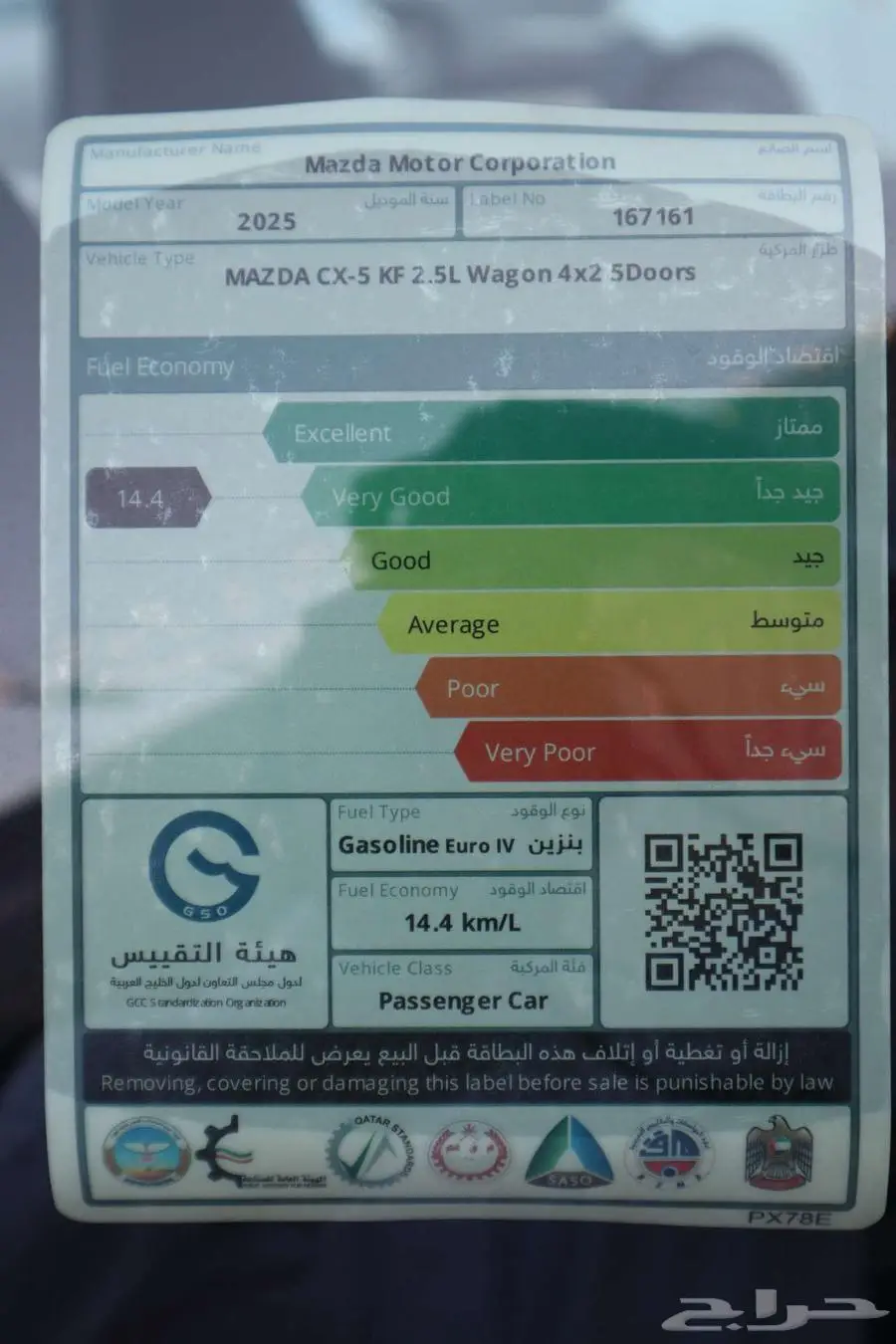 مازدا CX5 2025 استاندر خليجي مكيف خلفي 10