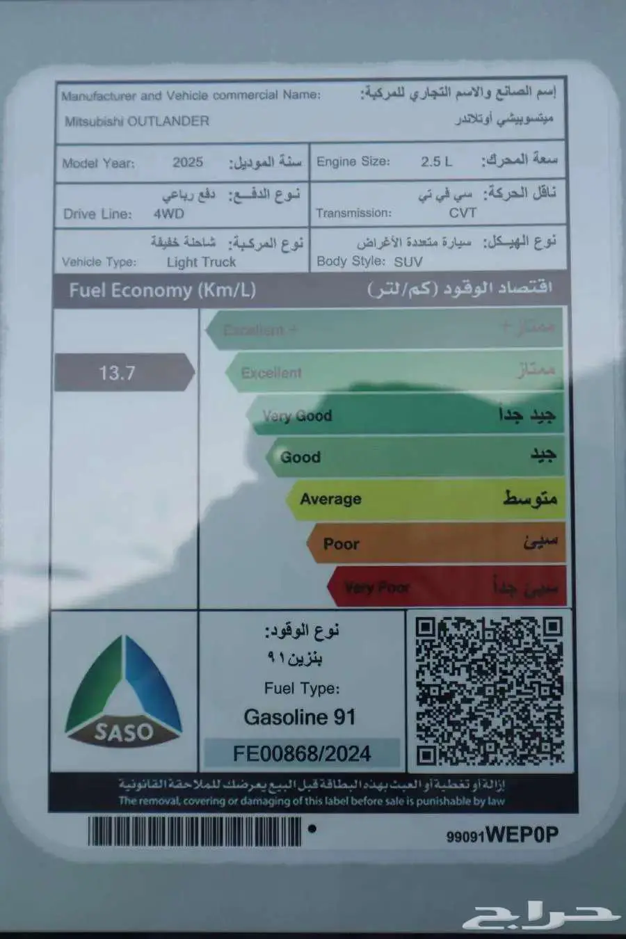 ميتسوبيشى اوتلاندر نص فل وفل كامل 2025 افضل الاسعار 22