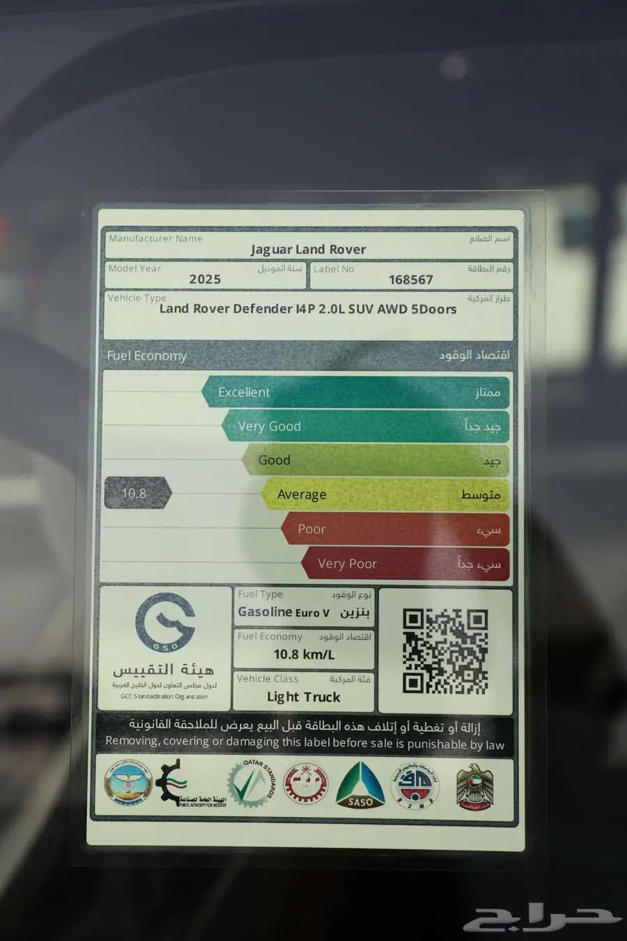 لاند روفر ديفندر S110 V4 موديل 2025 كويتي 10