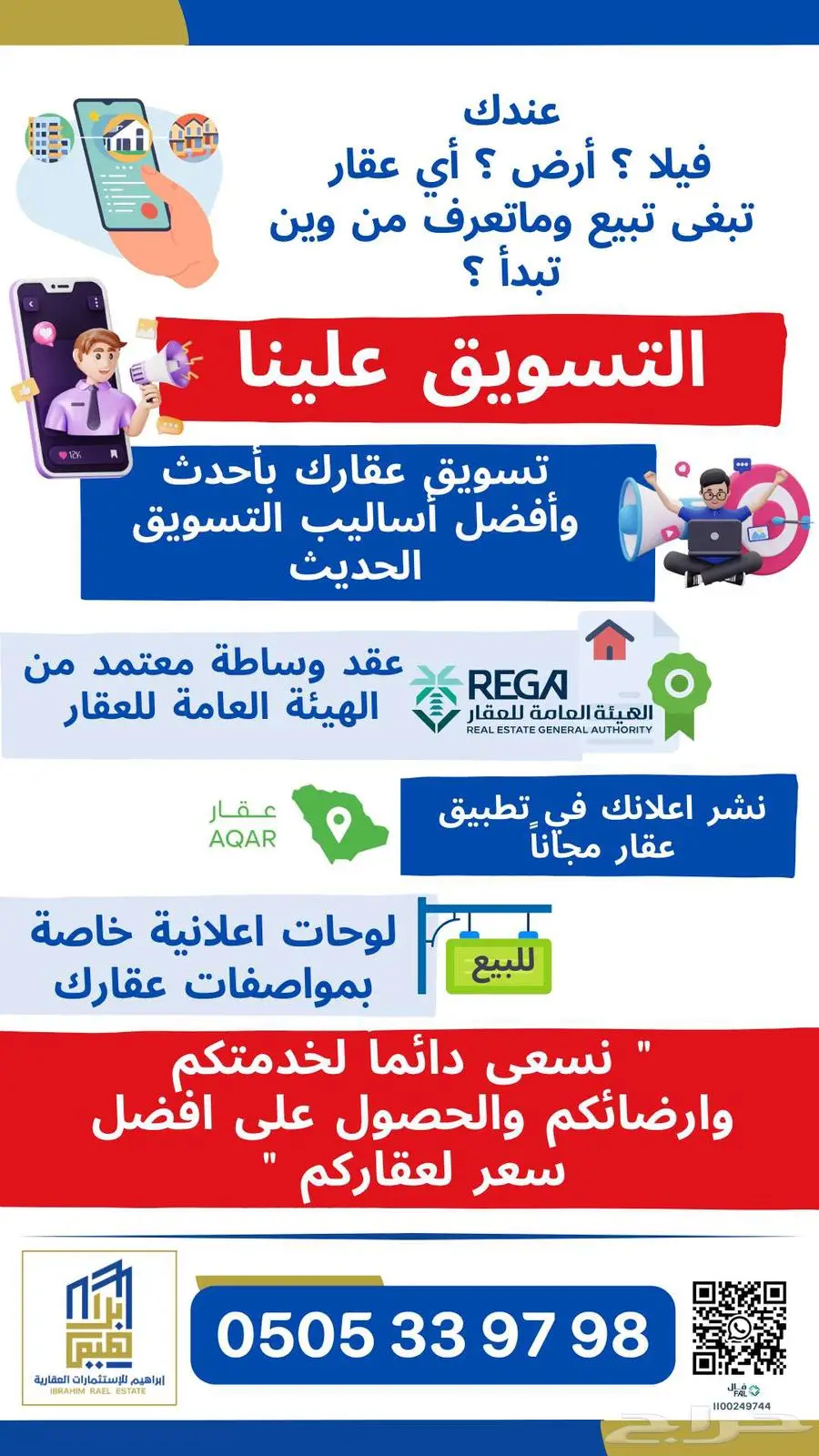 للبيع شالية بحي جوهرة الرحاب السوم 560 الف 1